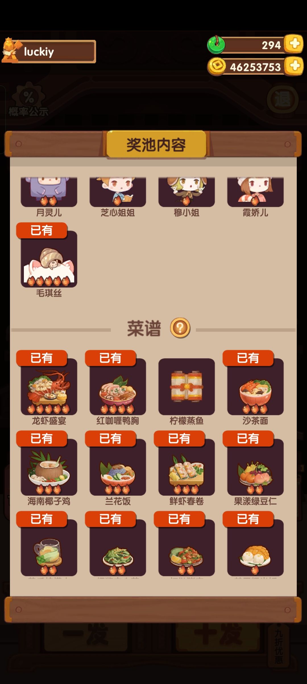 欧了坑 2
