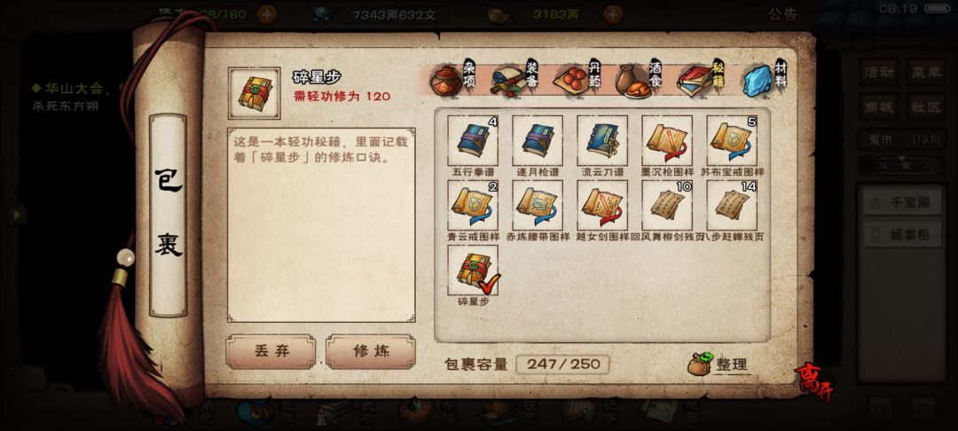14月零氪碎星步拿到了，嘿嘿😀截图