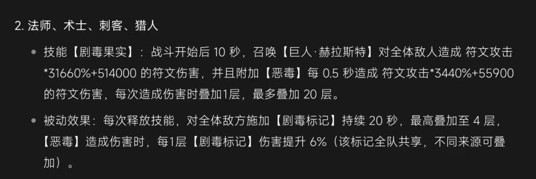 新王者圣器实际计算公式 2