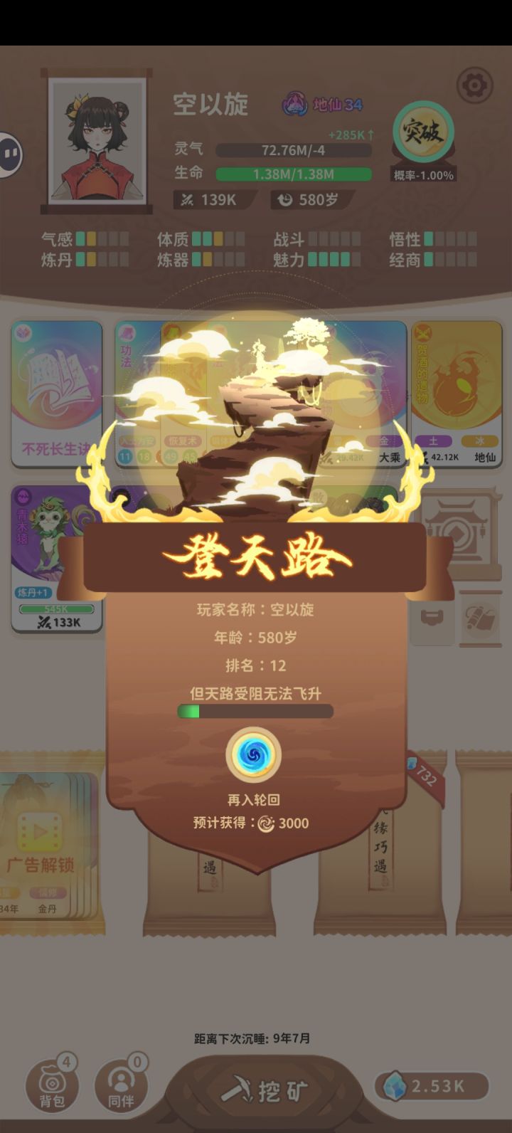 不死长生加入土为安截图