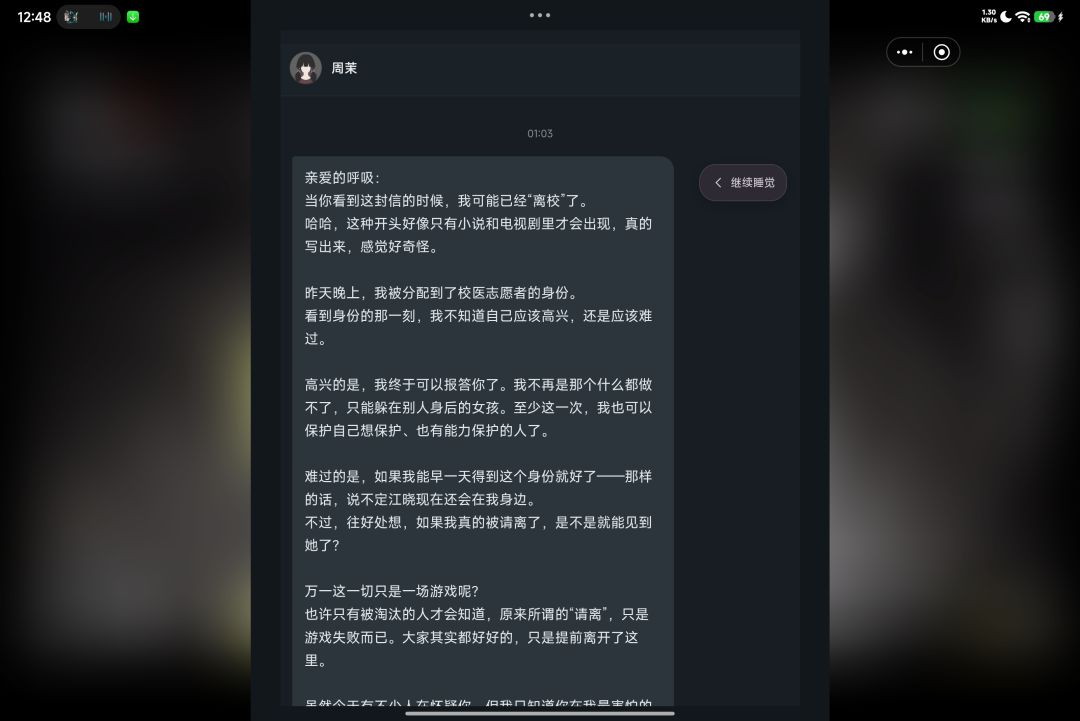 林晴我命中注定的温柔老婆。 4