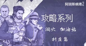 【阿瑞斯2创作活动】配件太贵怎么选？怪物太强打不过？