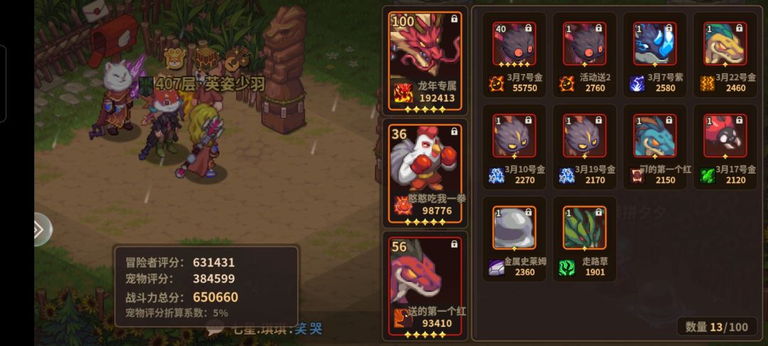 3月份一共出了7个红宠,出货率如何? 1