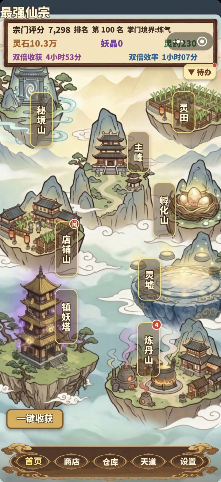 有谁能告诉我？截图