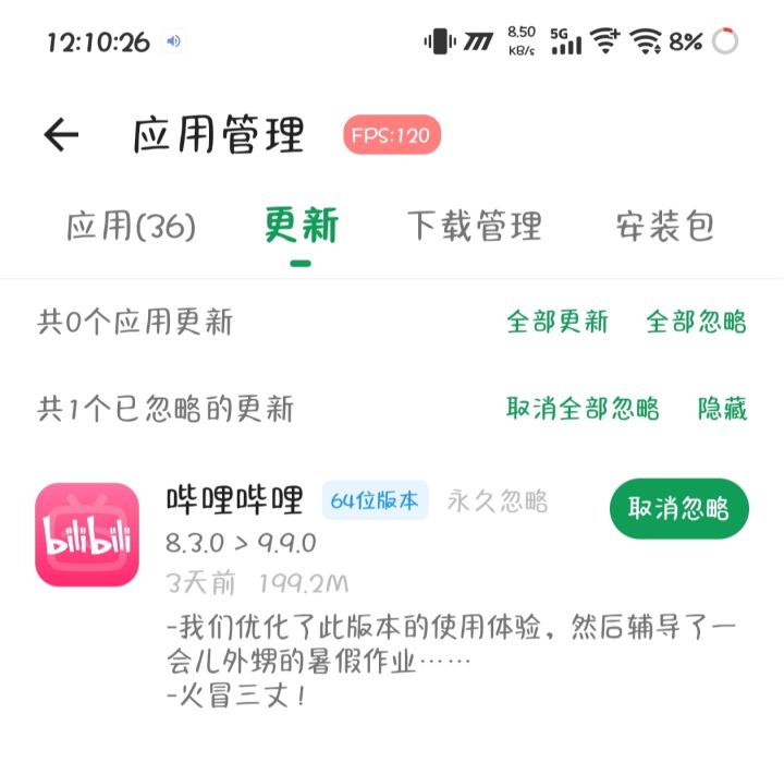 不是哥们截图