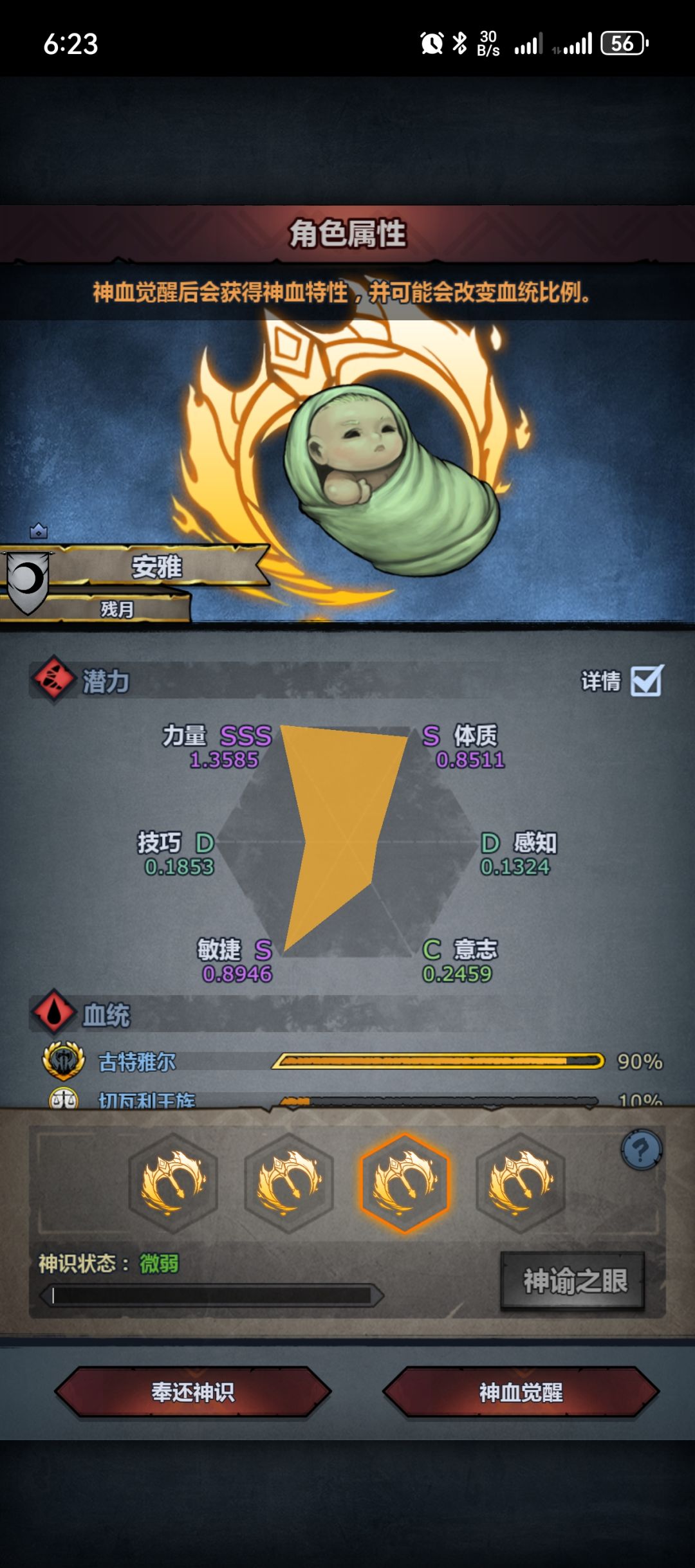 出货了 5