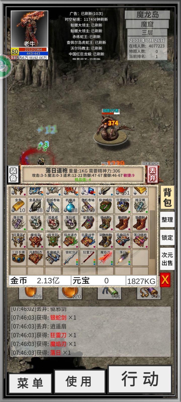 道士的来看看 1