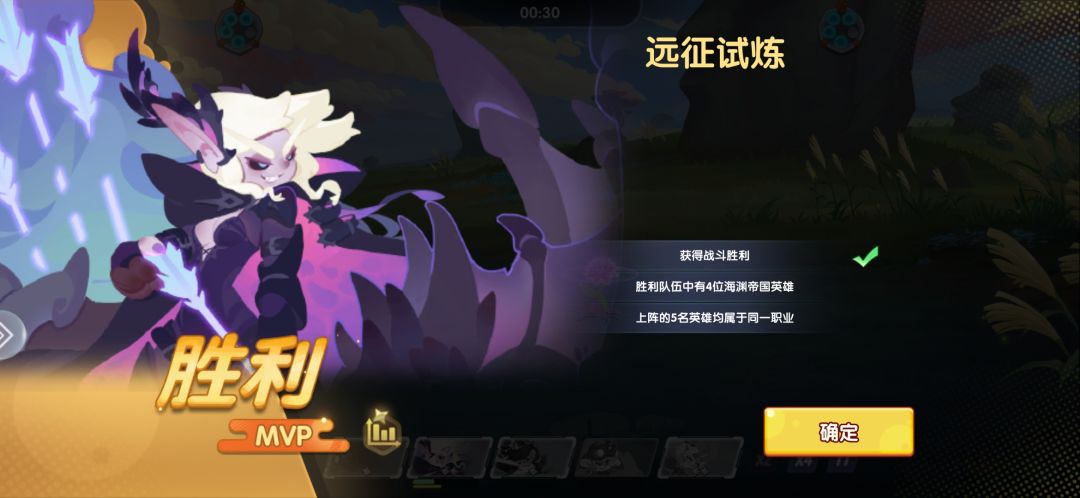 我的选人对吗？ 2