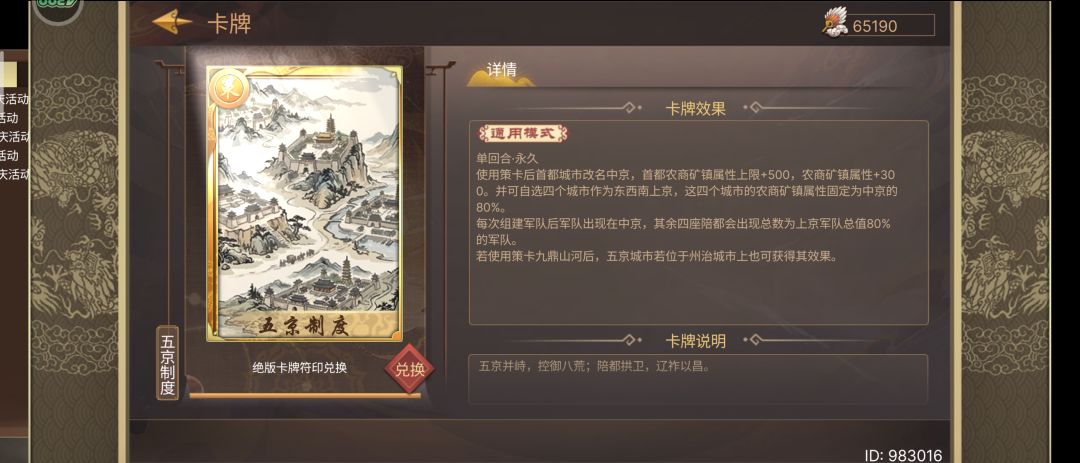 看看新的绝版符印卡 1