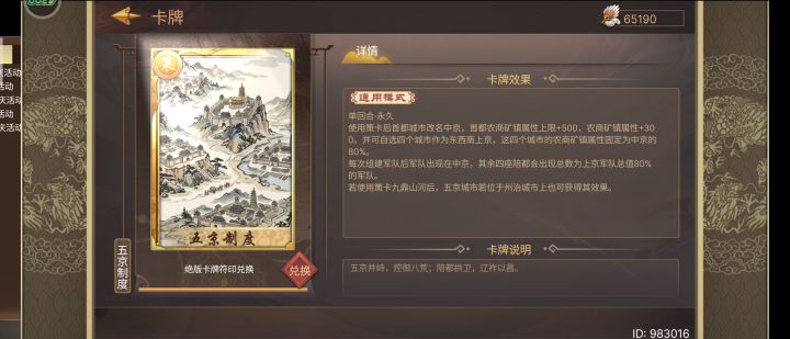看看新的绝版符印卡截图
