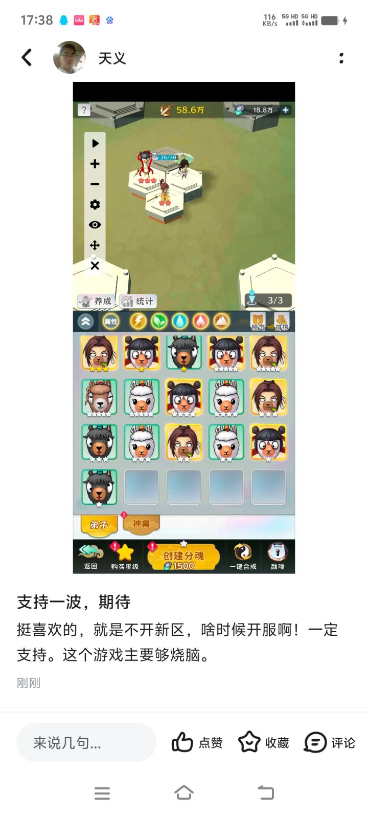 攻略，开区刷徒弟，利益最大化截图
