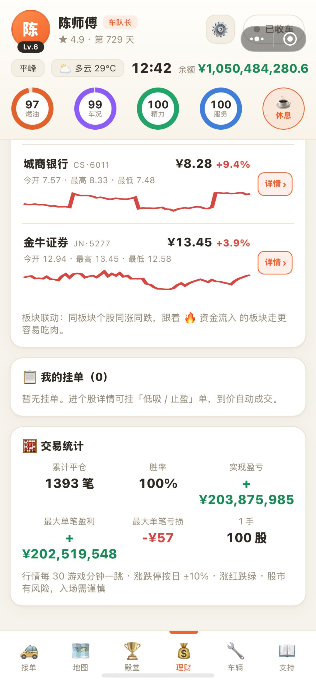 半小时十亿 2