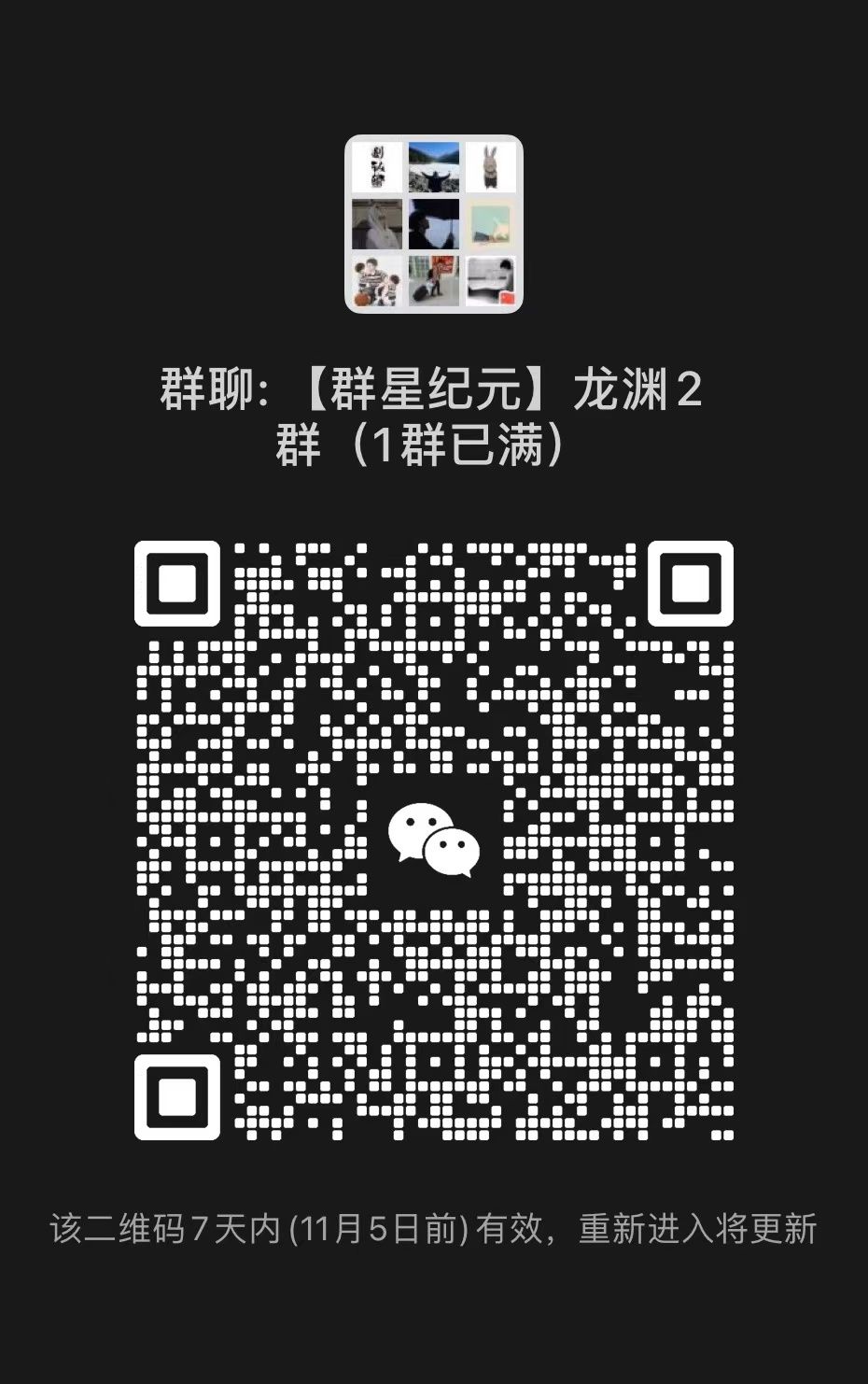 召集备战群 2