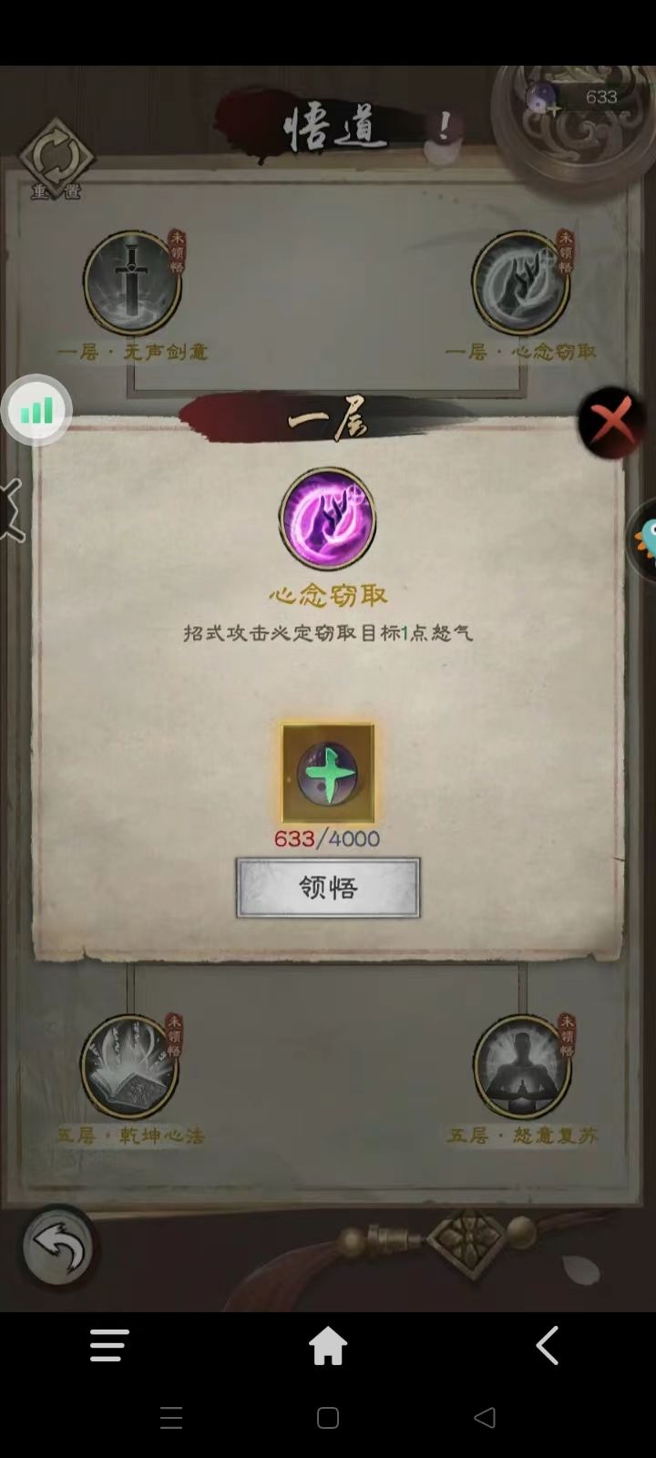 神阳顶天悟道总览! 3