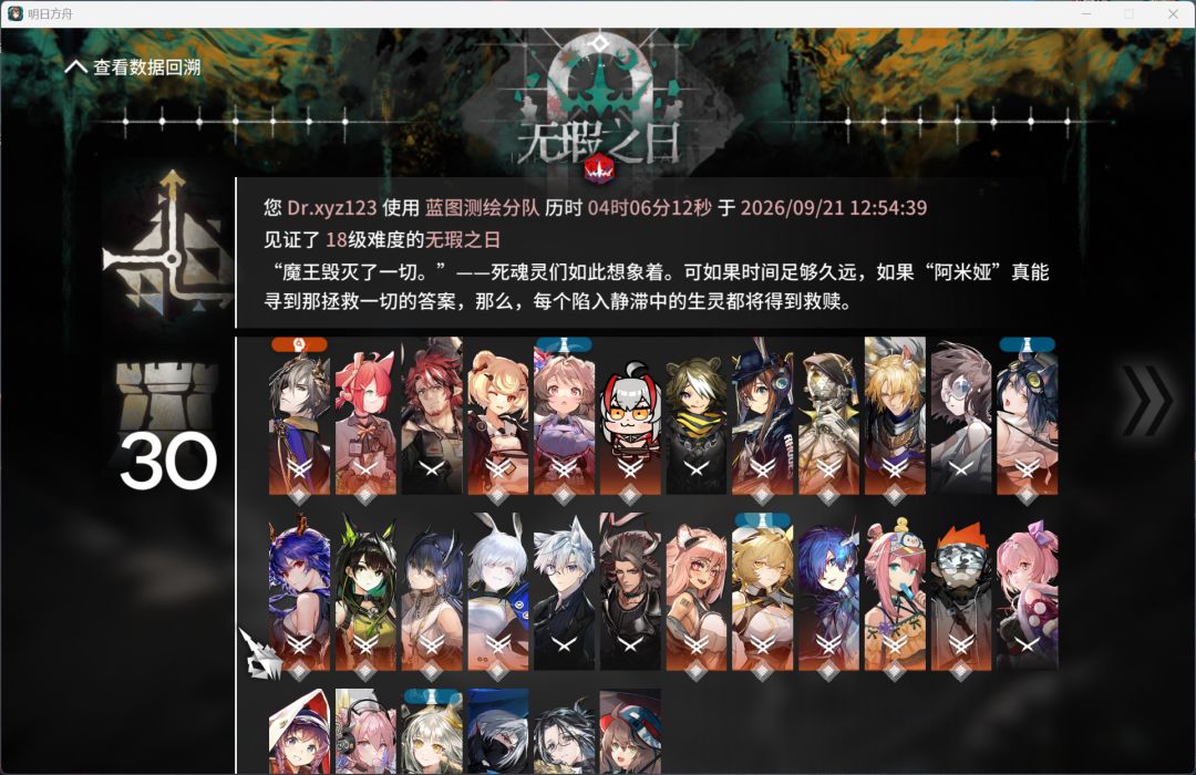 (氵)蓝图死仇 245连打 1