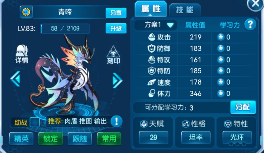 怎么添加学习力 1
