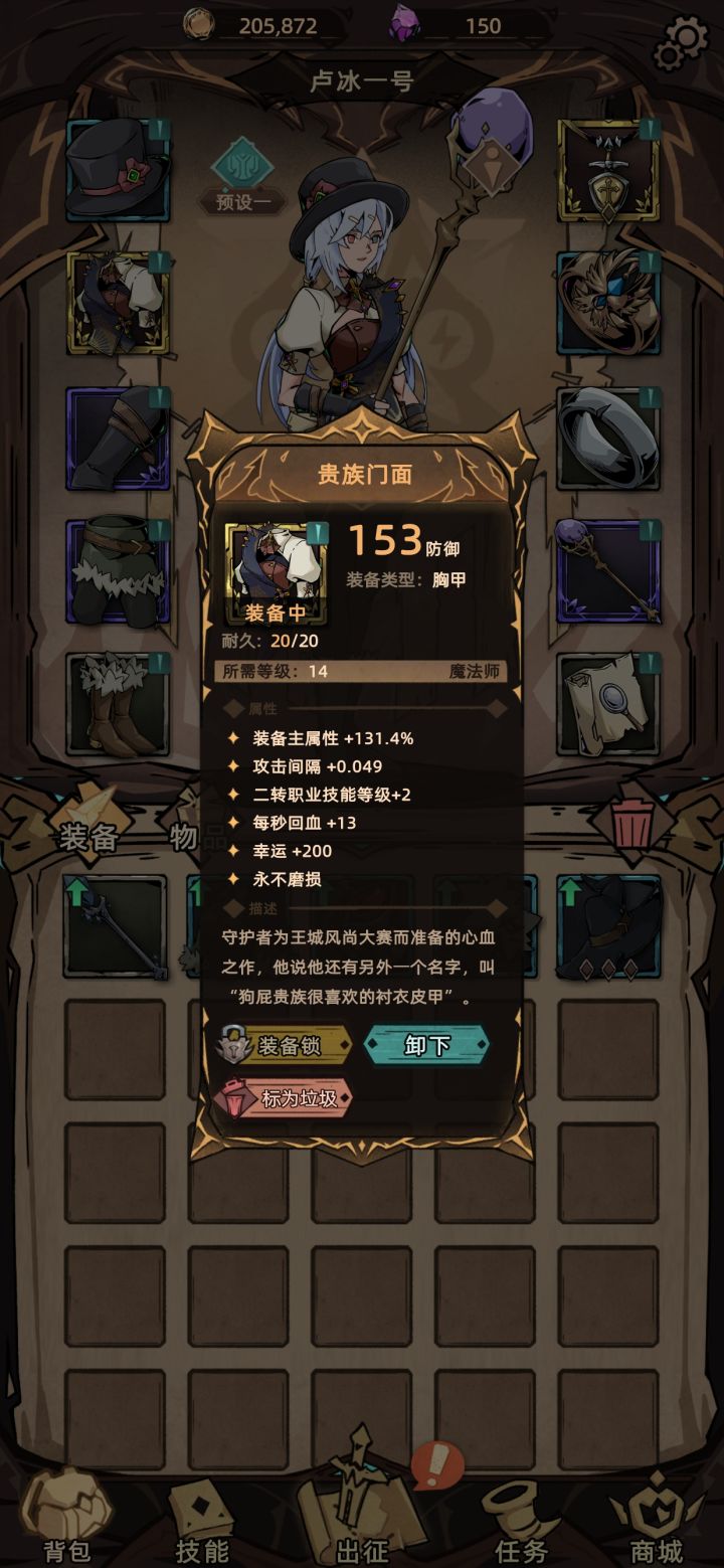 幸运有用吗？直接加200说的，无敌了啊截图