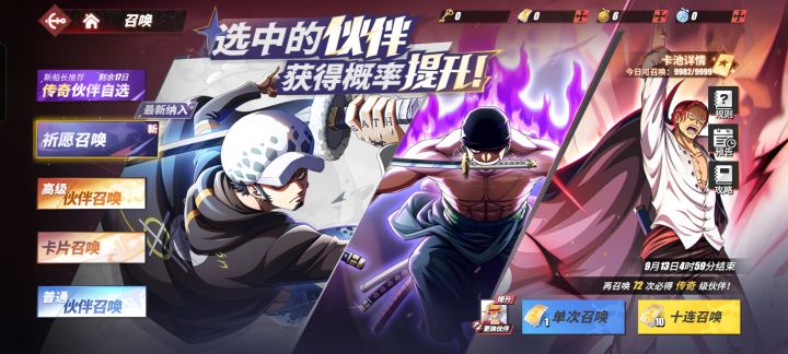 我这种阵容抽红发还是路飞截图