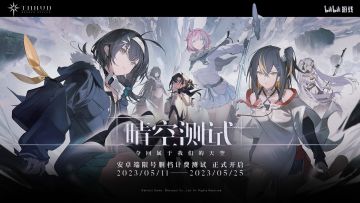 《斯露德》「晴空测试」正式开启~