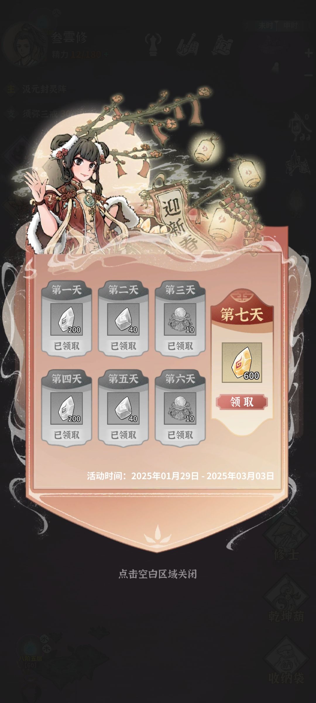 第五天过牛马 1