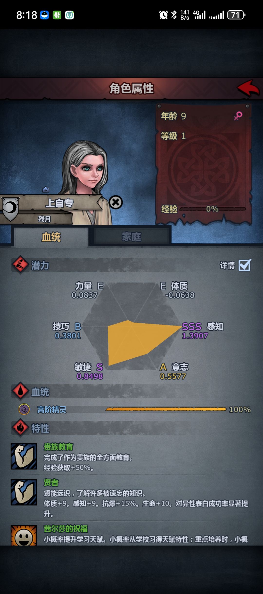 这个做圣子诗人咋样 1