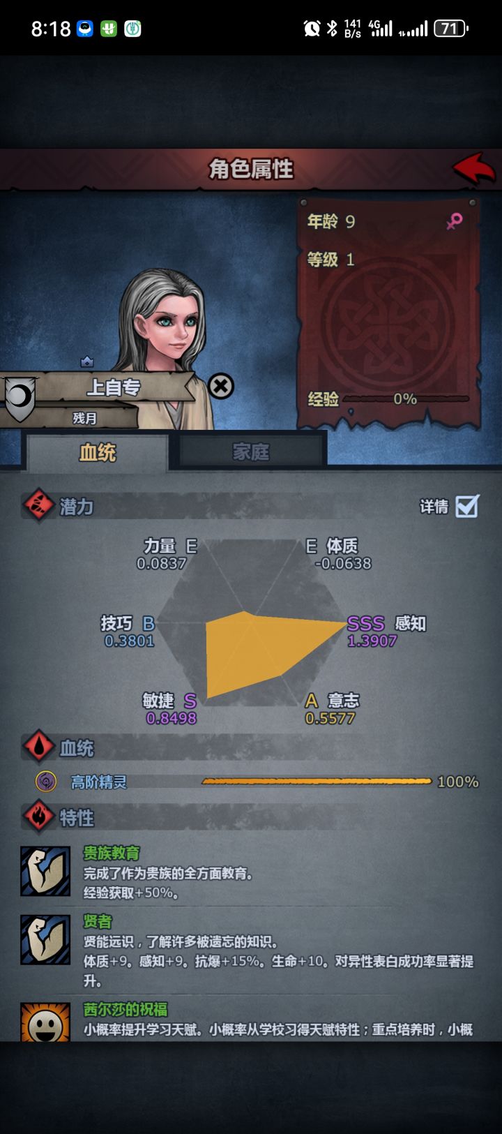 这个做圣子诗人咋样截图