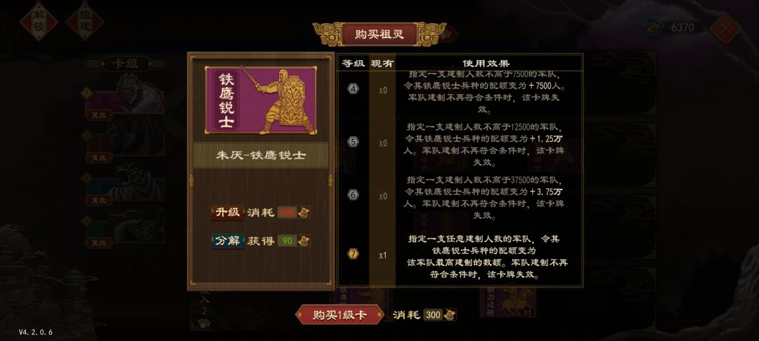 朱厌兵种为什么用不了 2