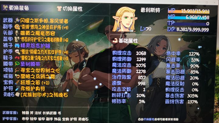 接下来该怎么发展截图