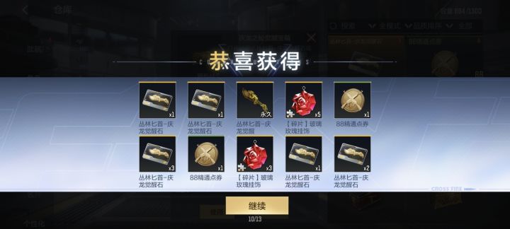 逆天了第一次截图
