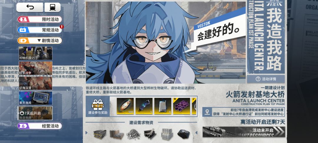 被卡材料了 3