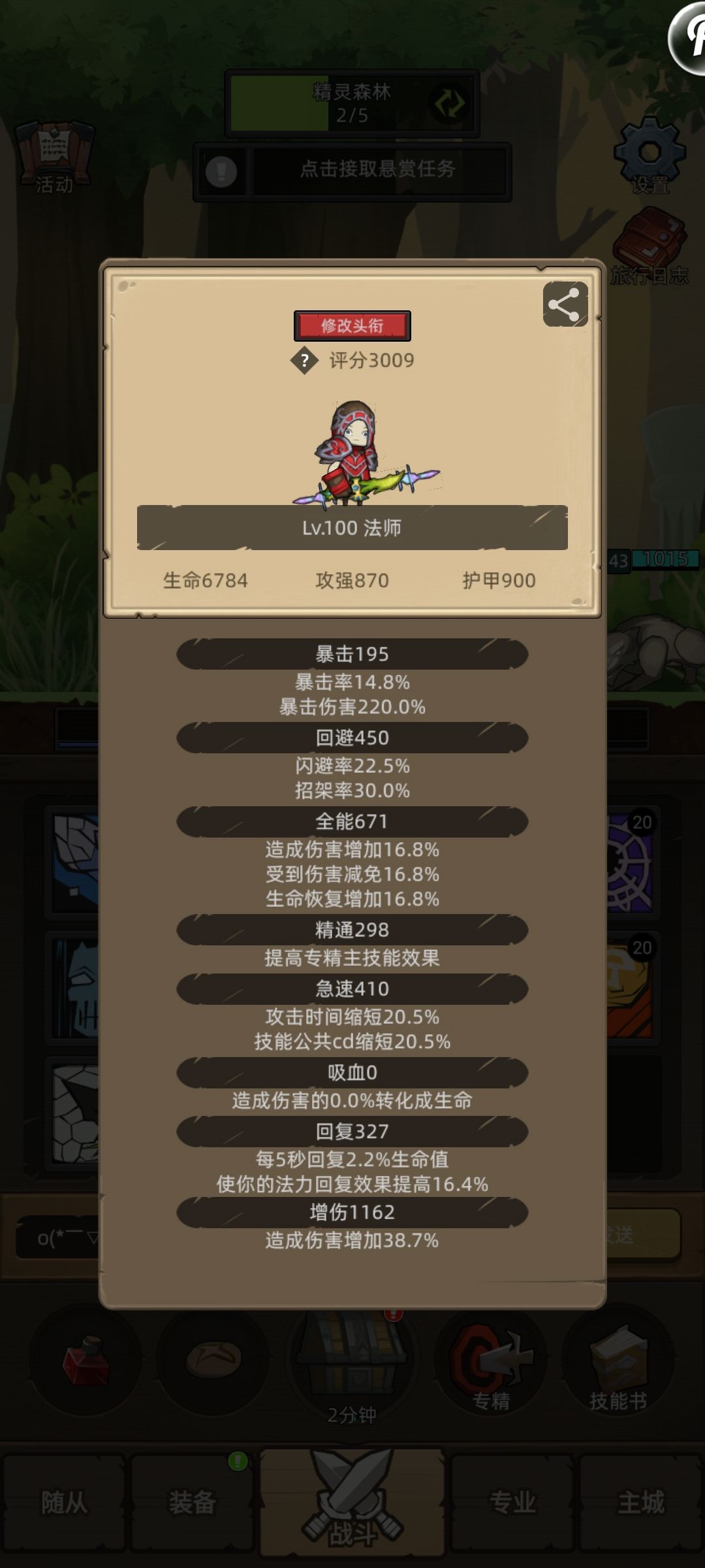 新手刚入坑 100 级卡死,大佬进来救命 1