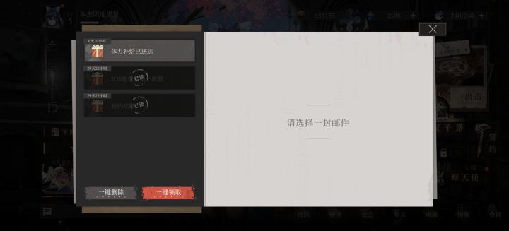 邮箱截图