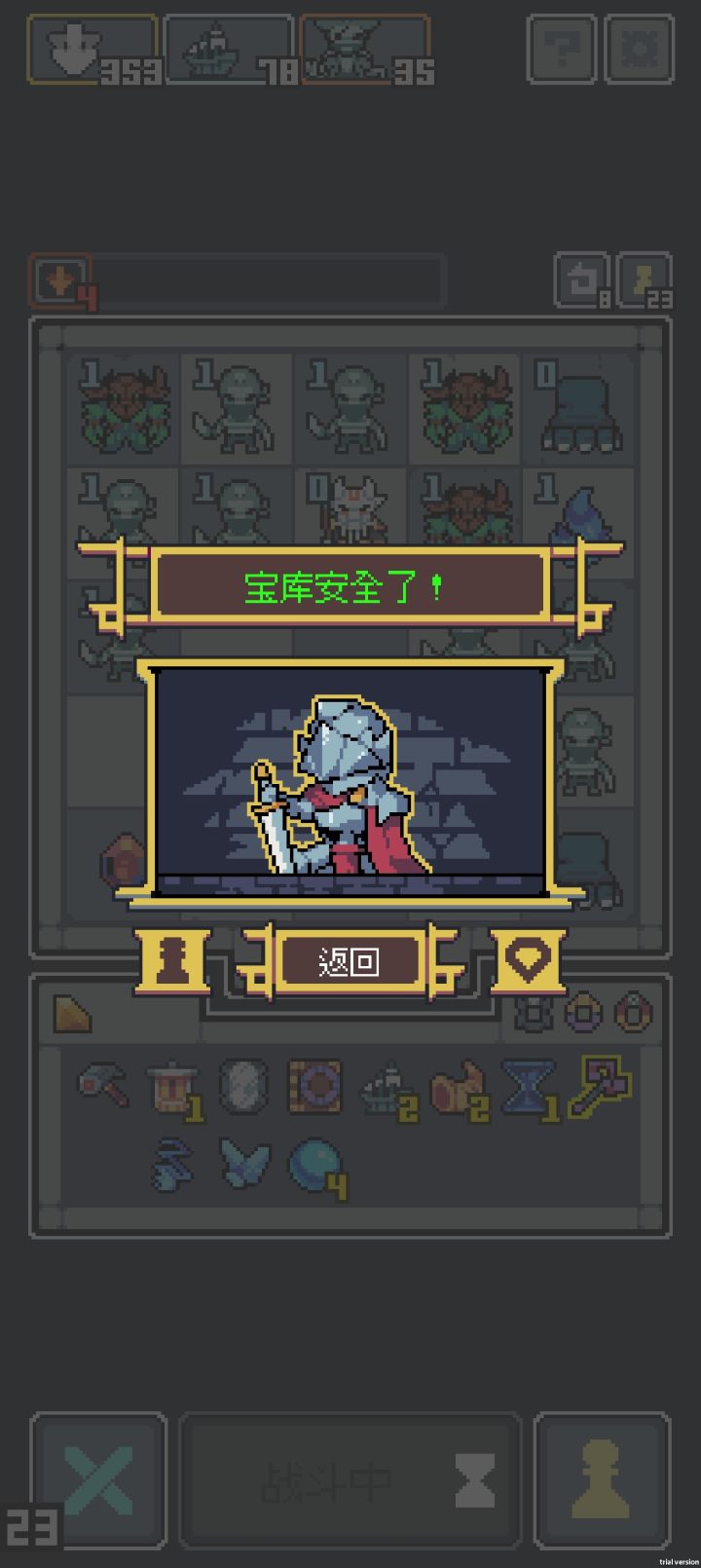 本体通关了截图