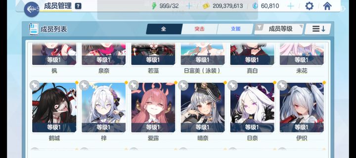 新人入坑买的初始号截图