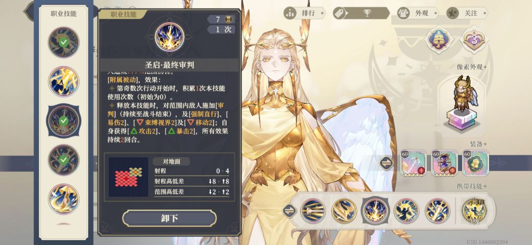 塔罗萨曼莎第三种技能组 2