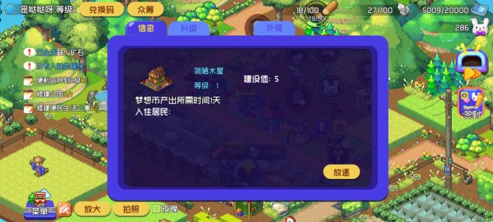 求助🆘截图