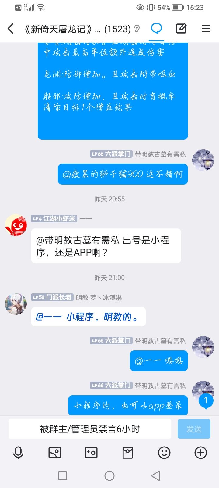 不得不说Q群的管理权力就是大 1
