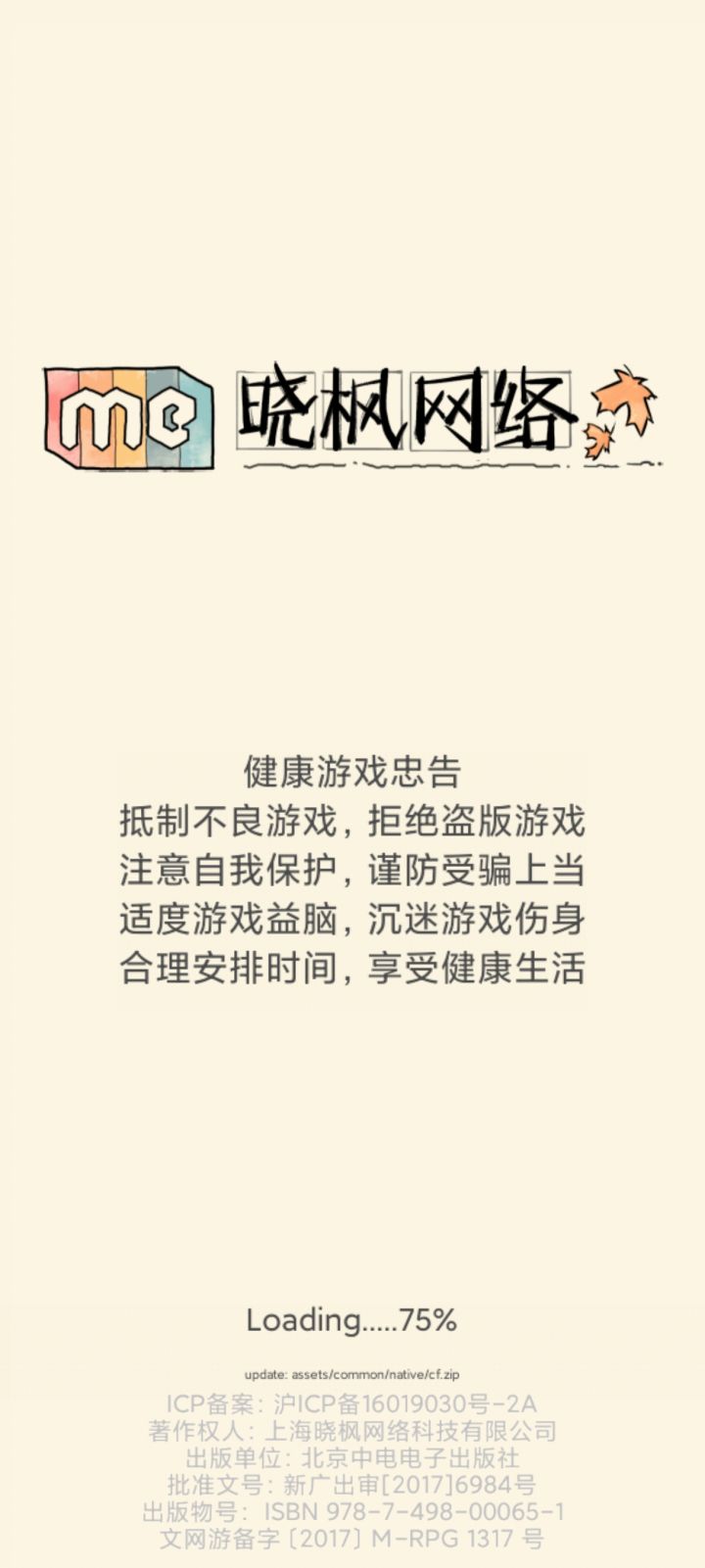 卡住了截图