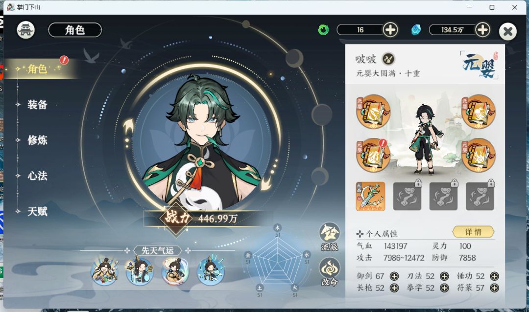 镇妖塔420层金剑1w2攻通关详情 3