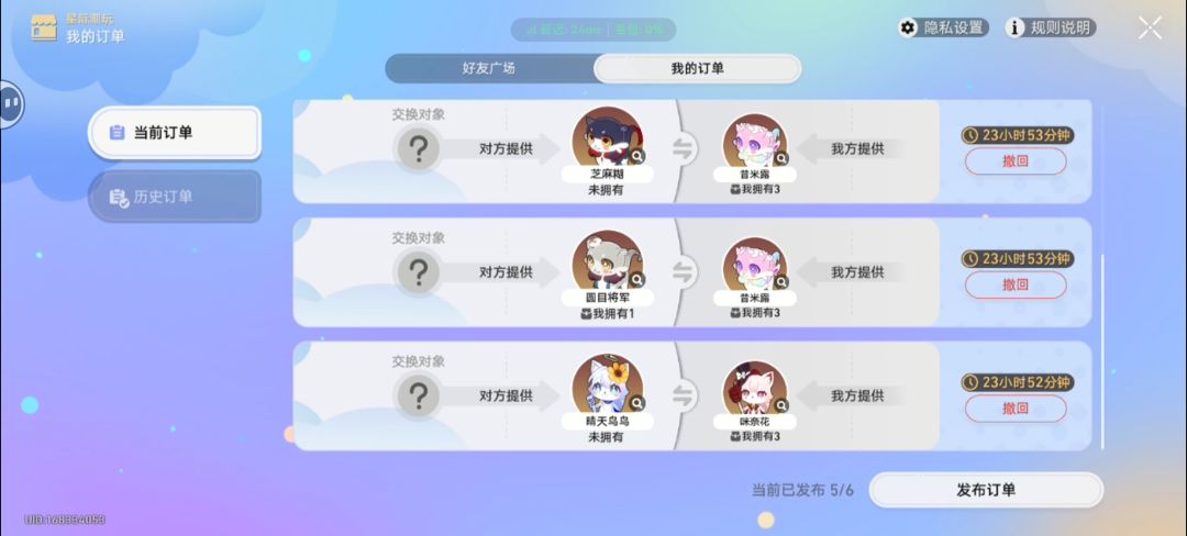 奇美拉 2