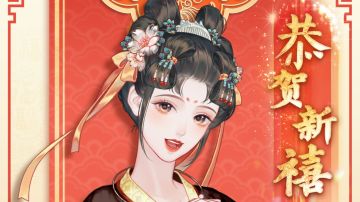 【内含福利】恭贺新春~