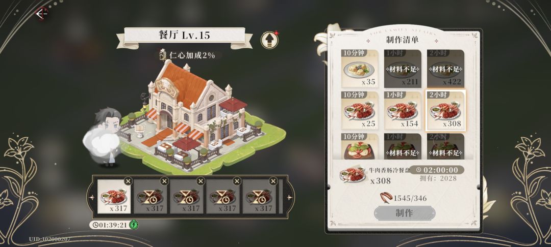 玩了三个月才发现据点生产如此抽象 4