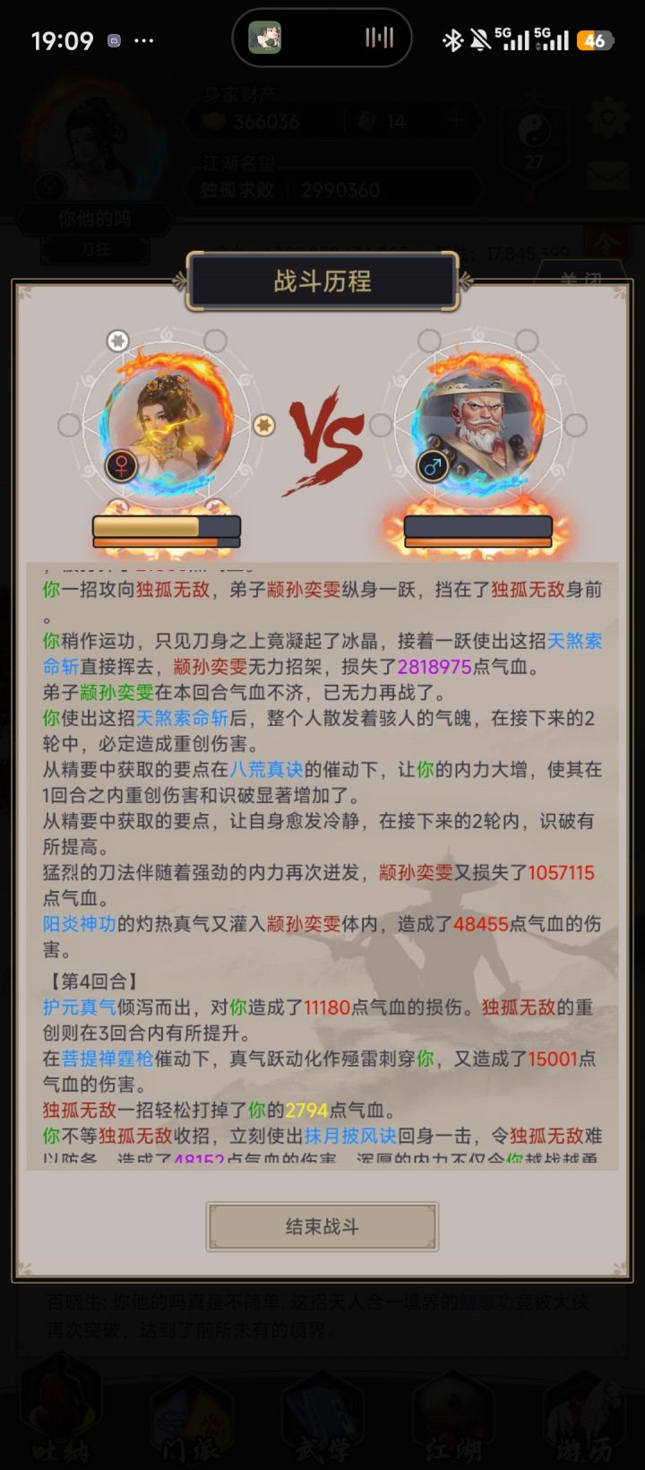 想问一个关于升空神功的问题:截图