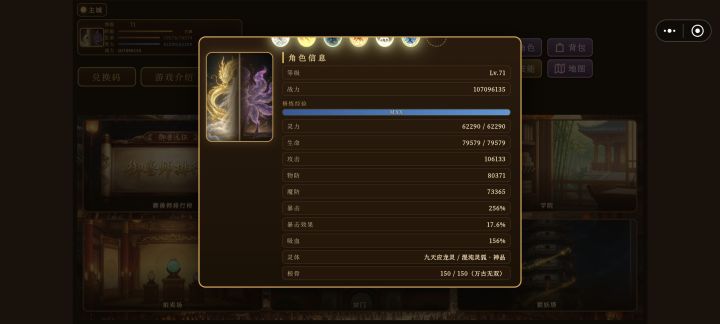 新手保母式攻略截图