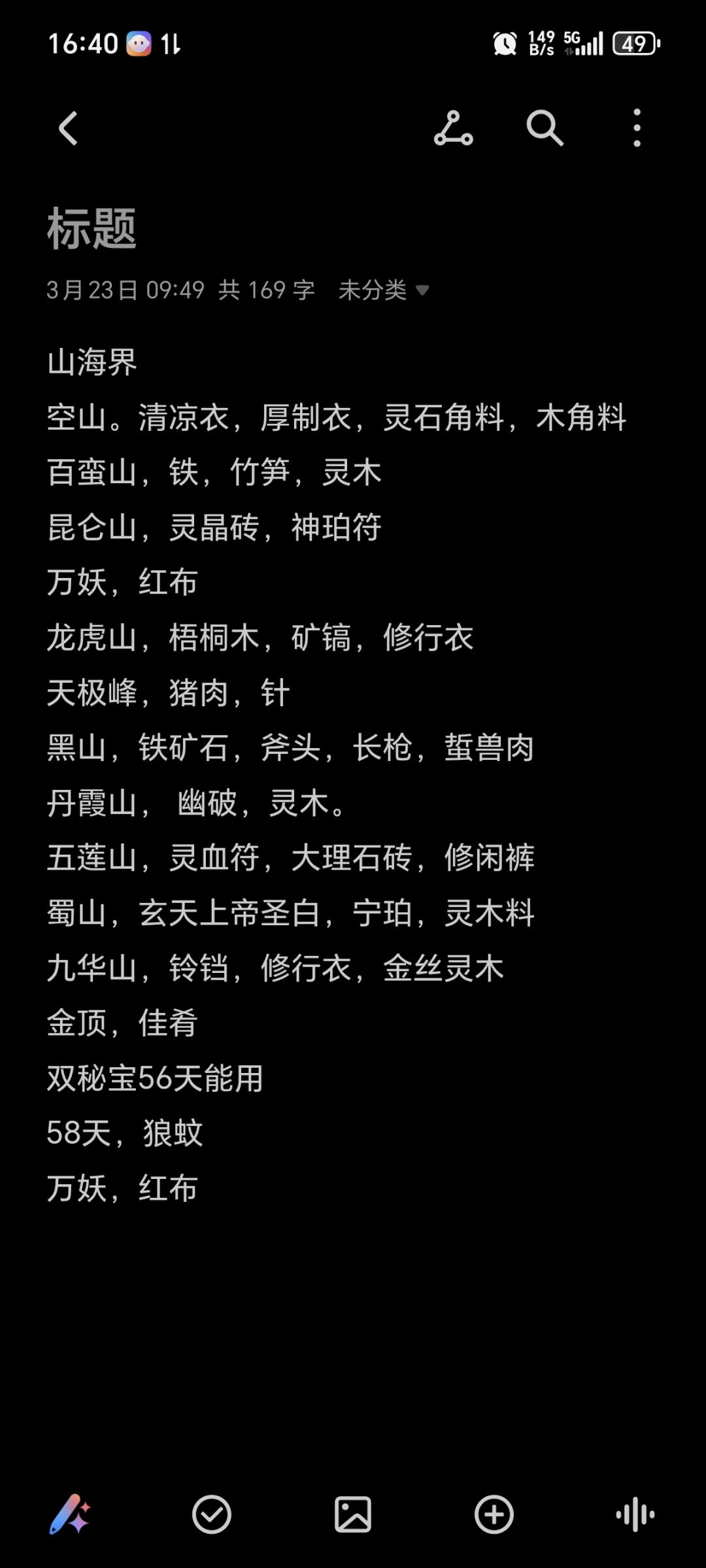 天道异动截图