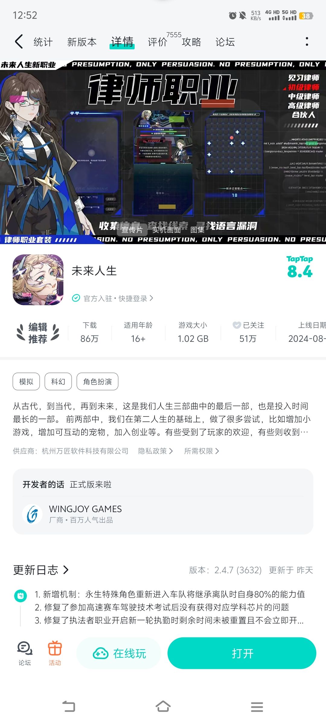 TapTap