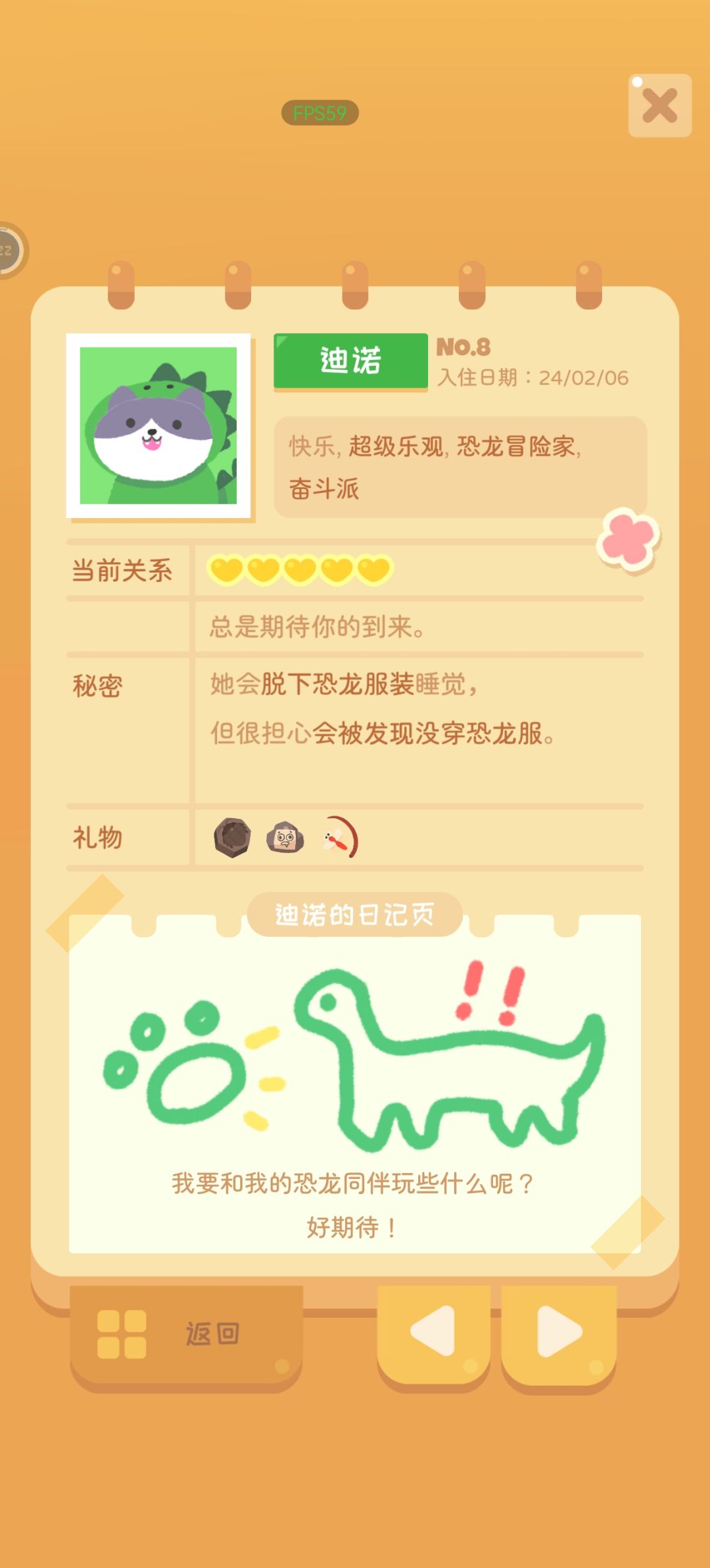 日记页(上) 8
