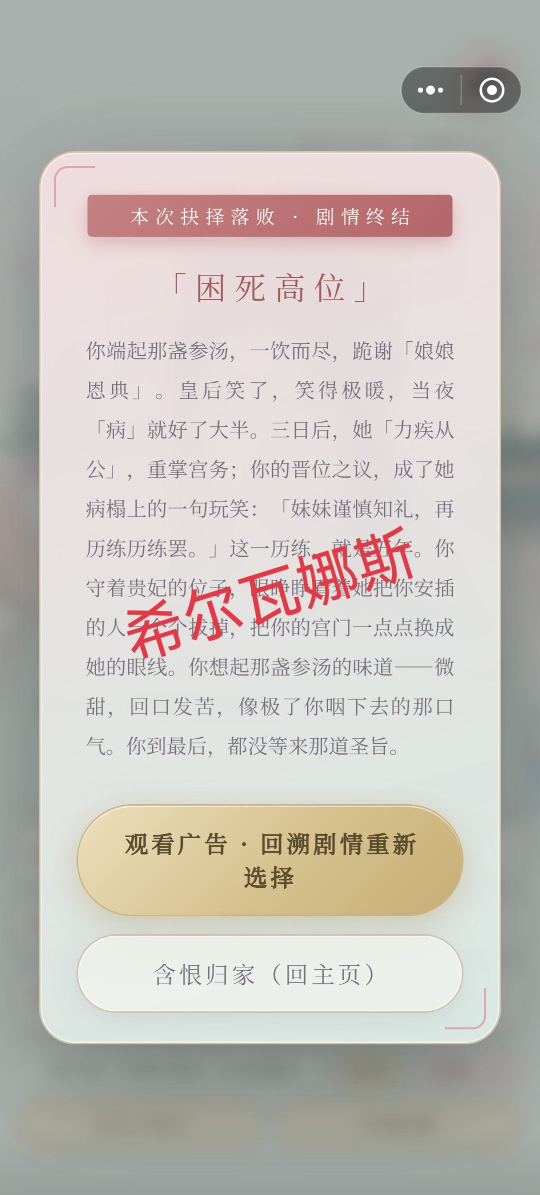 标准结局 2