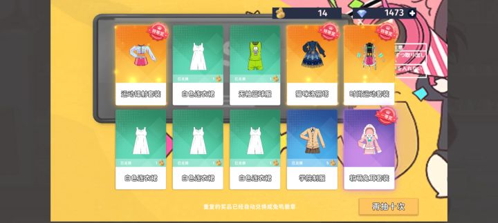 衣服爆率那么高吗?截图