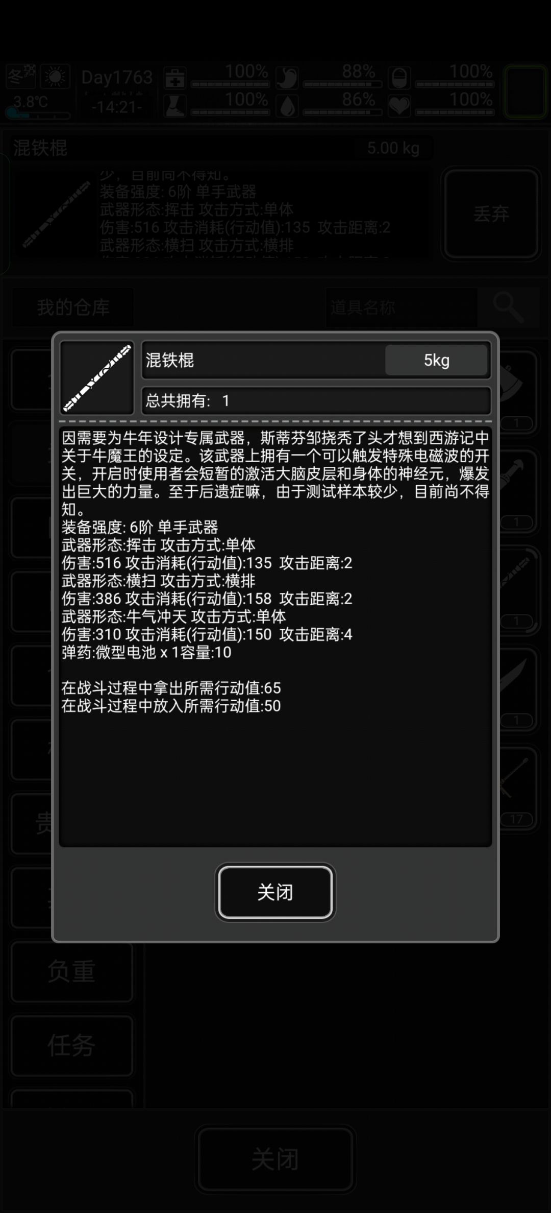 稀缺武器 4